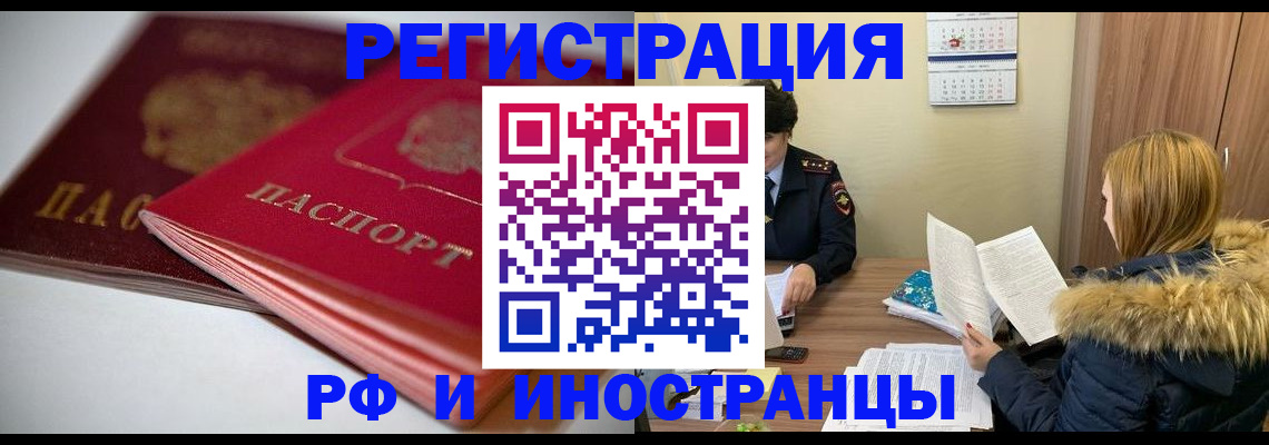 временная регистрация госуслуги в Ухте