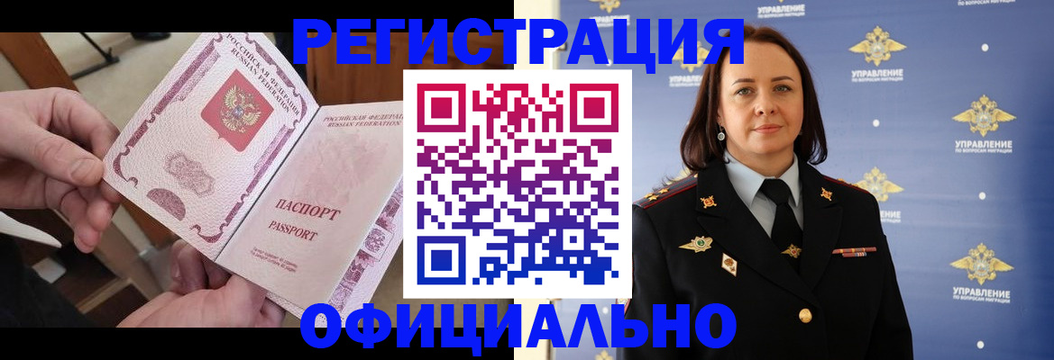 где прописаться в Ухте