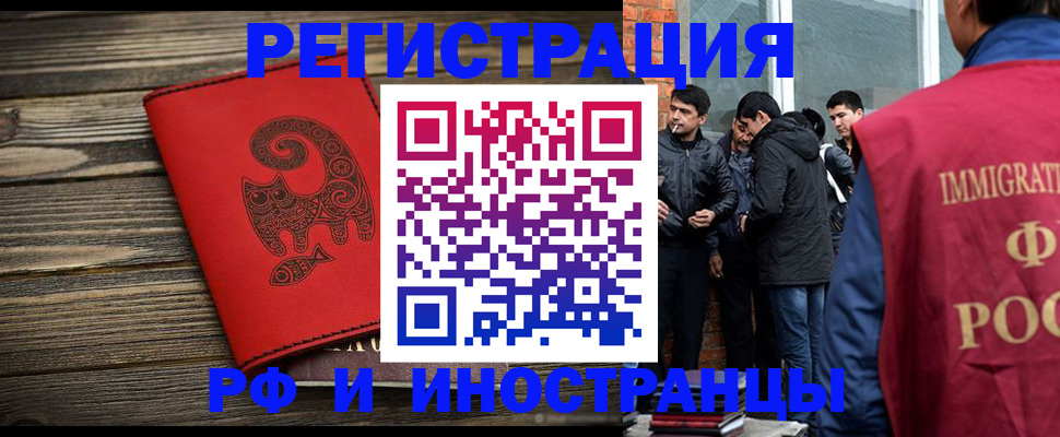прописка законно в Ухте
