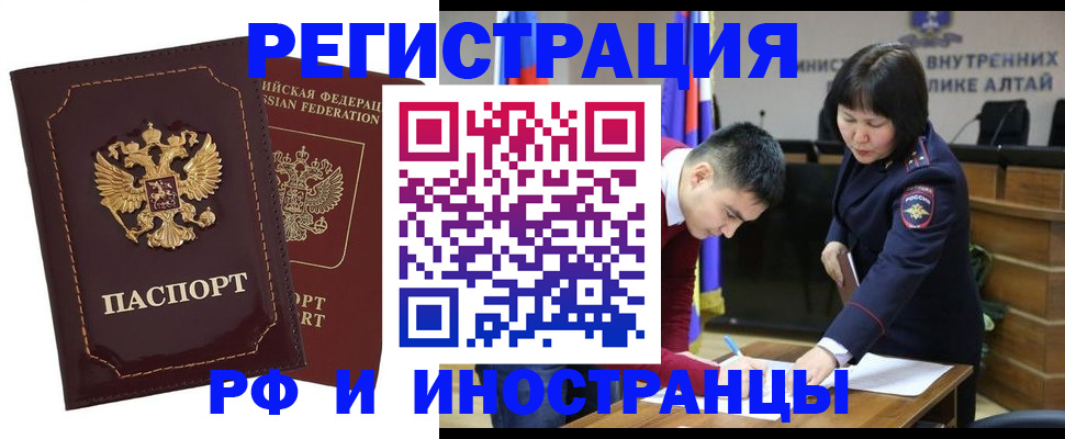 прописка для военкомата в Ухте