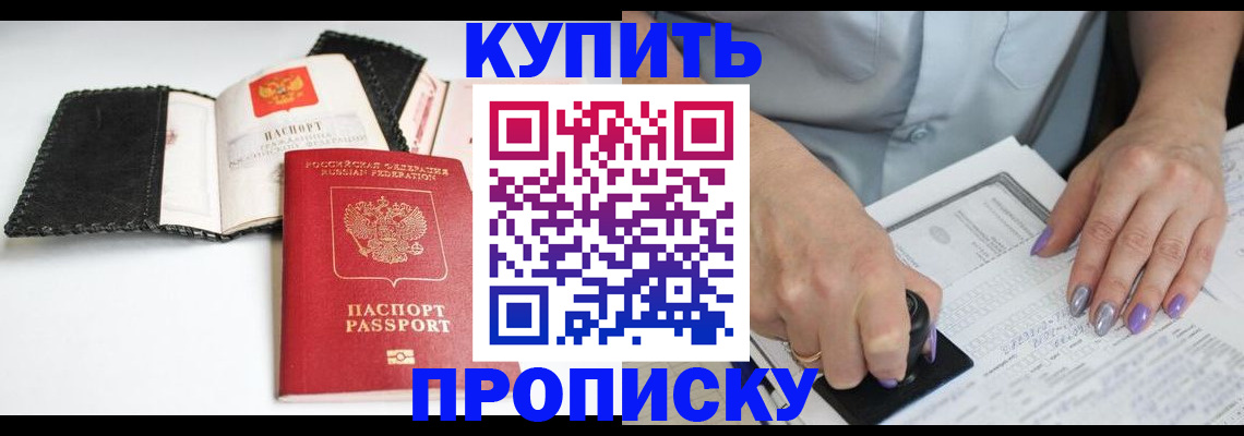 пропишу в квартире в Ухте