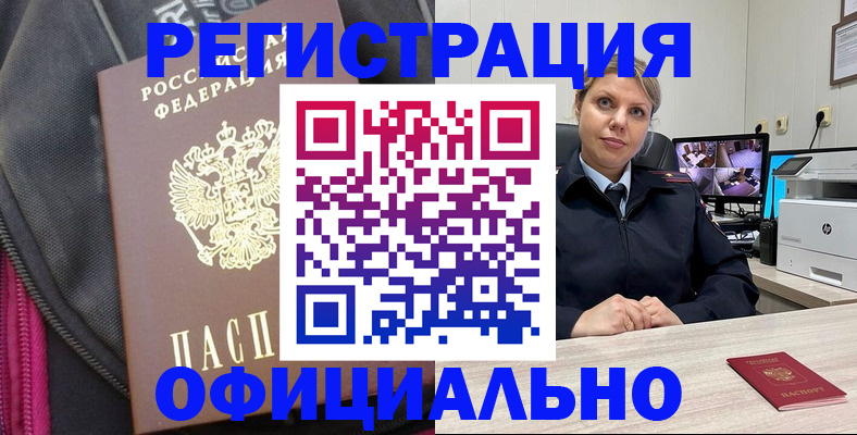 регистрация в Ухте