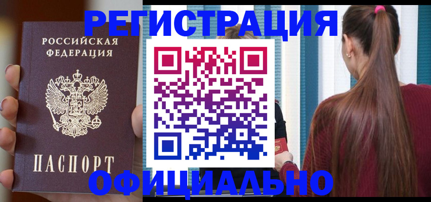 временная регистрация для всех в Ухте