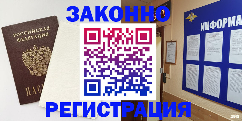 купить прописку в Ухте