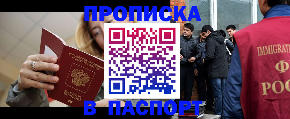 временная регистрация поиск в Ухте