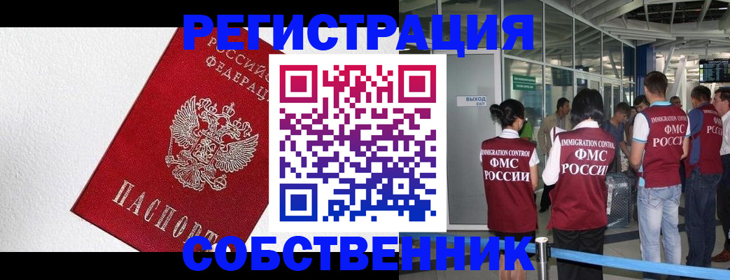 прописка регистрация в Ухте